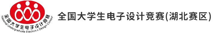 电子设计竞赛