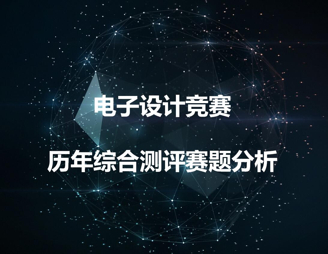 赛题分析
