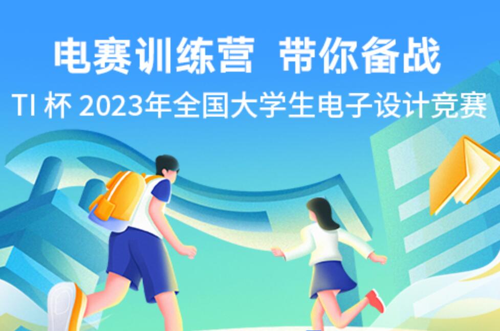 电赛官网